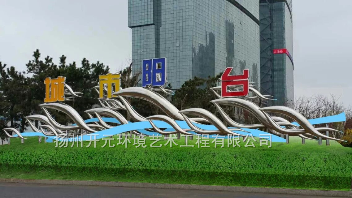 城市廣場不銹鋼雕塑 不銹鋼雕塑圖片