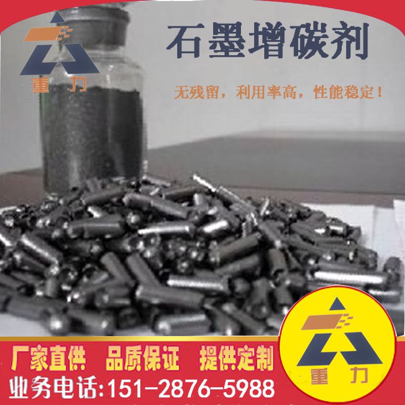 增碳劑圖片/增碳劑樣板圖 (2)