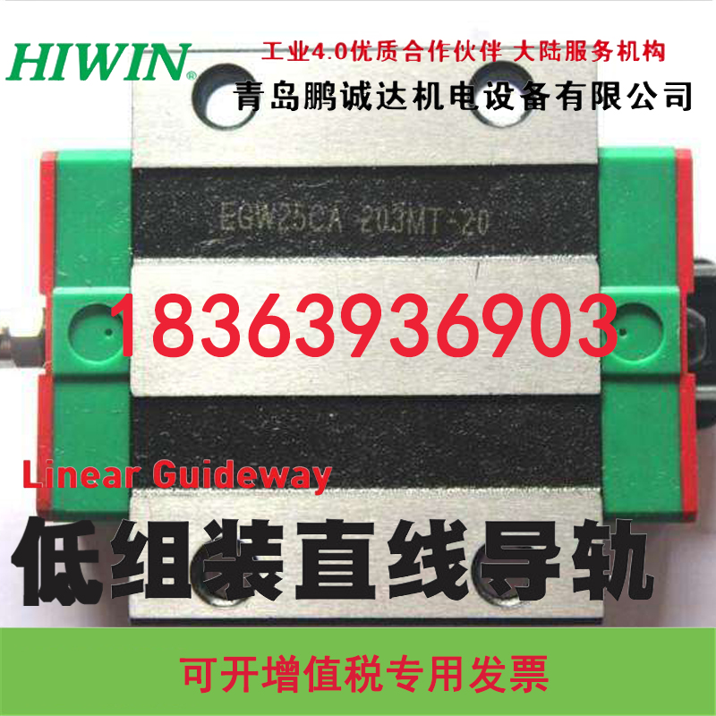 HIWIN滑塊 MGW12C\MGW12H線性滑軌 MGW12C滑軌 上銀直線軸承 上銀MGW12微型滑軌