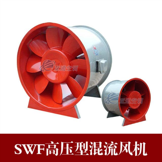 SWF(HL3-2A)混流風(fēng)機(jī)圖片