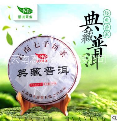 普洱茶餅圖片/普洱茶餅樣板圖 (2)