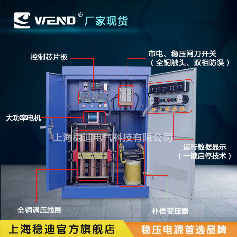 SBW-60KVA/380v三相全自動補償大功率交流穩(wěn)壓器/CT醫(yī)療設備穩(wěn)壓電源