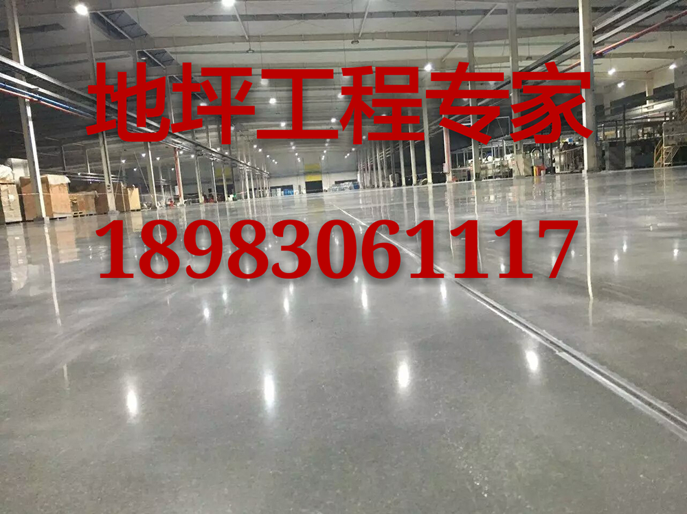 重慶混凝土密封固化劑地坪硬化地坪環(huán)氧自流平地坪耐磨地坪