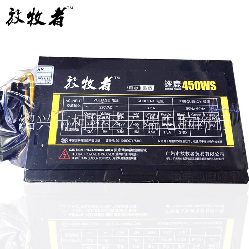 放牧者450W電腦電源臺式機靜音圖片/放牧者450W電腦電源臺式機靜音樣板圖 (2)