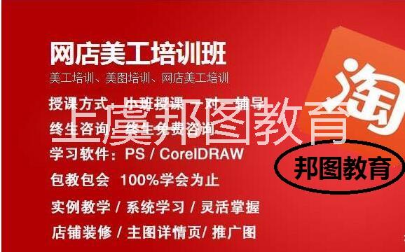 淘寶培訓班圖片/淘寶培訓班樣板圖 (2)