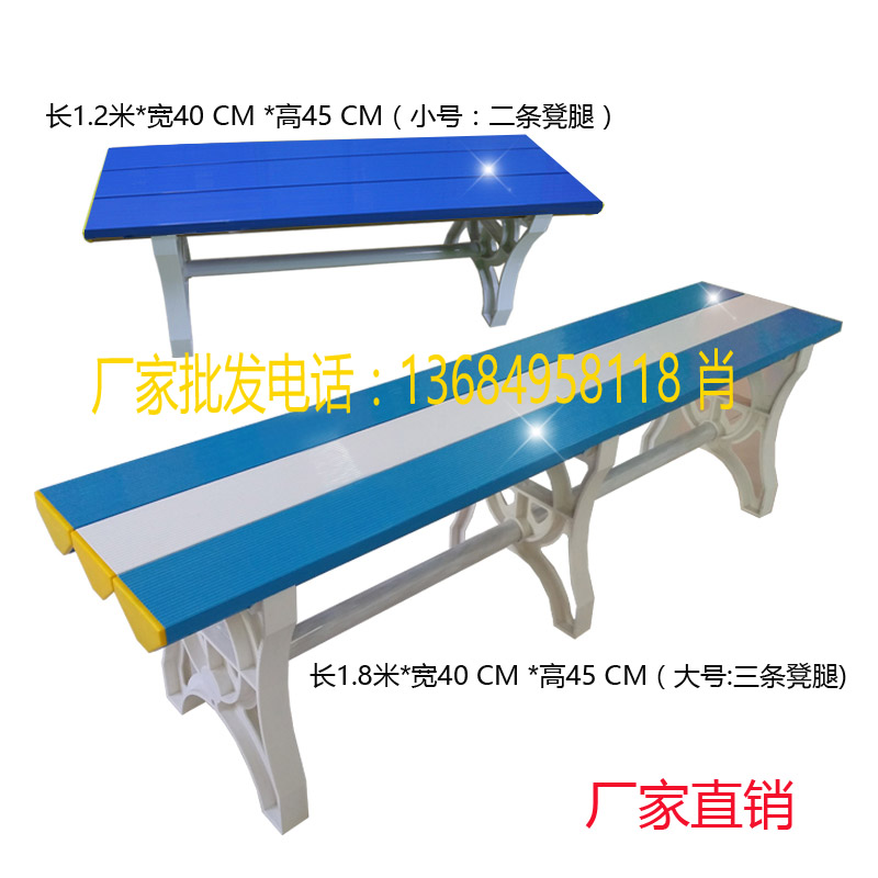 塑料長凳圖片/塑料長凳樣板圖 (1)
