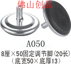 家具調(diào)節(jié)腳圖片/家具調(diào)節(jié)腳樣板圖 (4)