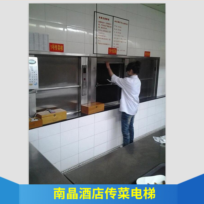 酒店傳菜電梯圖片/酒店傳菜電梯樣板圖 (3)