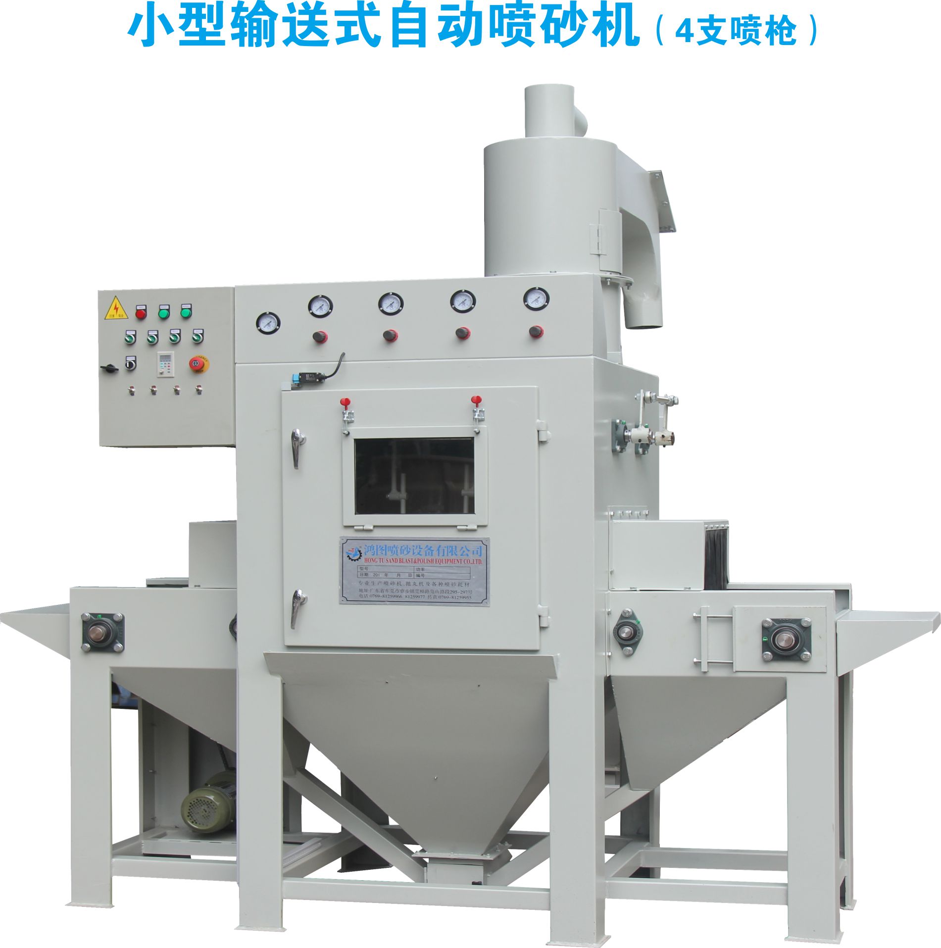 廣東自動(dòng)噴砂機(jī)廠家圖片/廣東自動(dòng)噴砂機(jī)廠家樣板圖 (1)