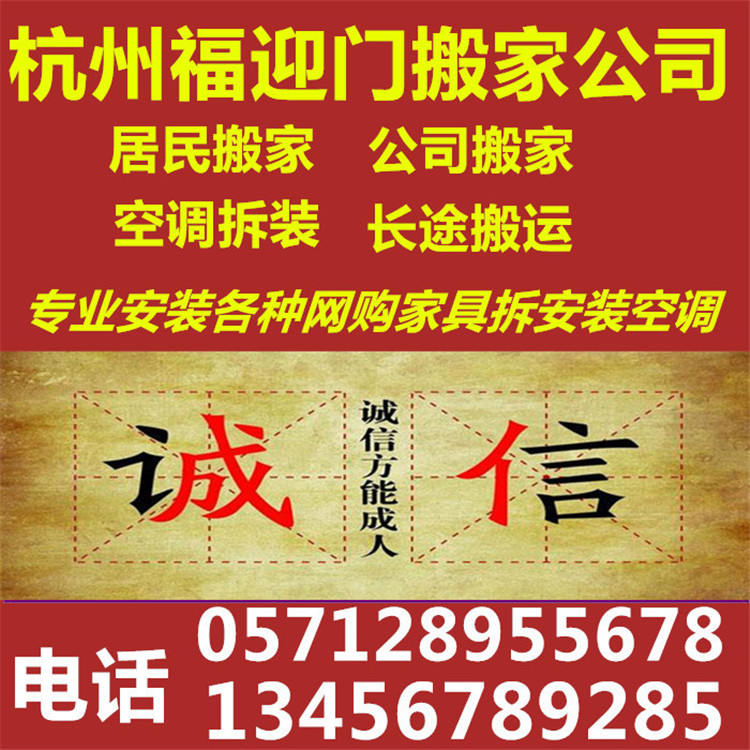 居民搬家圖片/居民搬家樣板圖 (3)