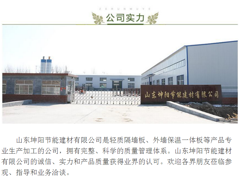 外墻保溫板圖片/外墻保溫板樣板圖 (4)