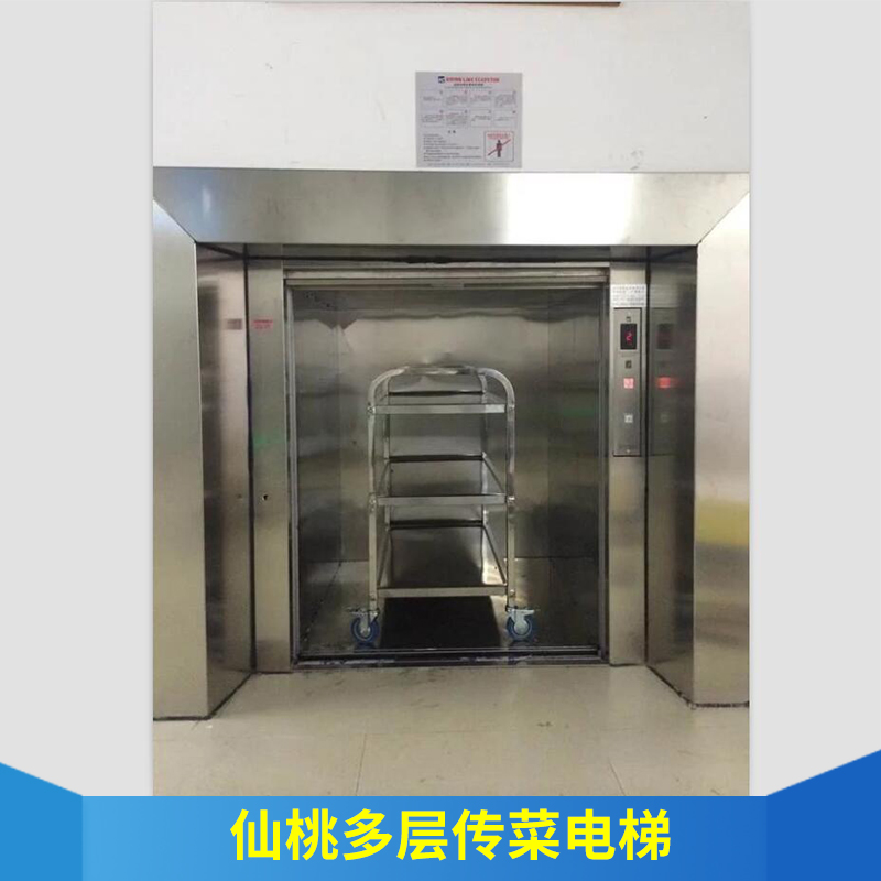 傳菜電梯圖片/傳菜電梯樣板圖 (3)