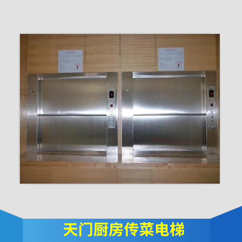 傳菜電梯圖片/傳菜電梯樣板圖 (1)
