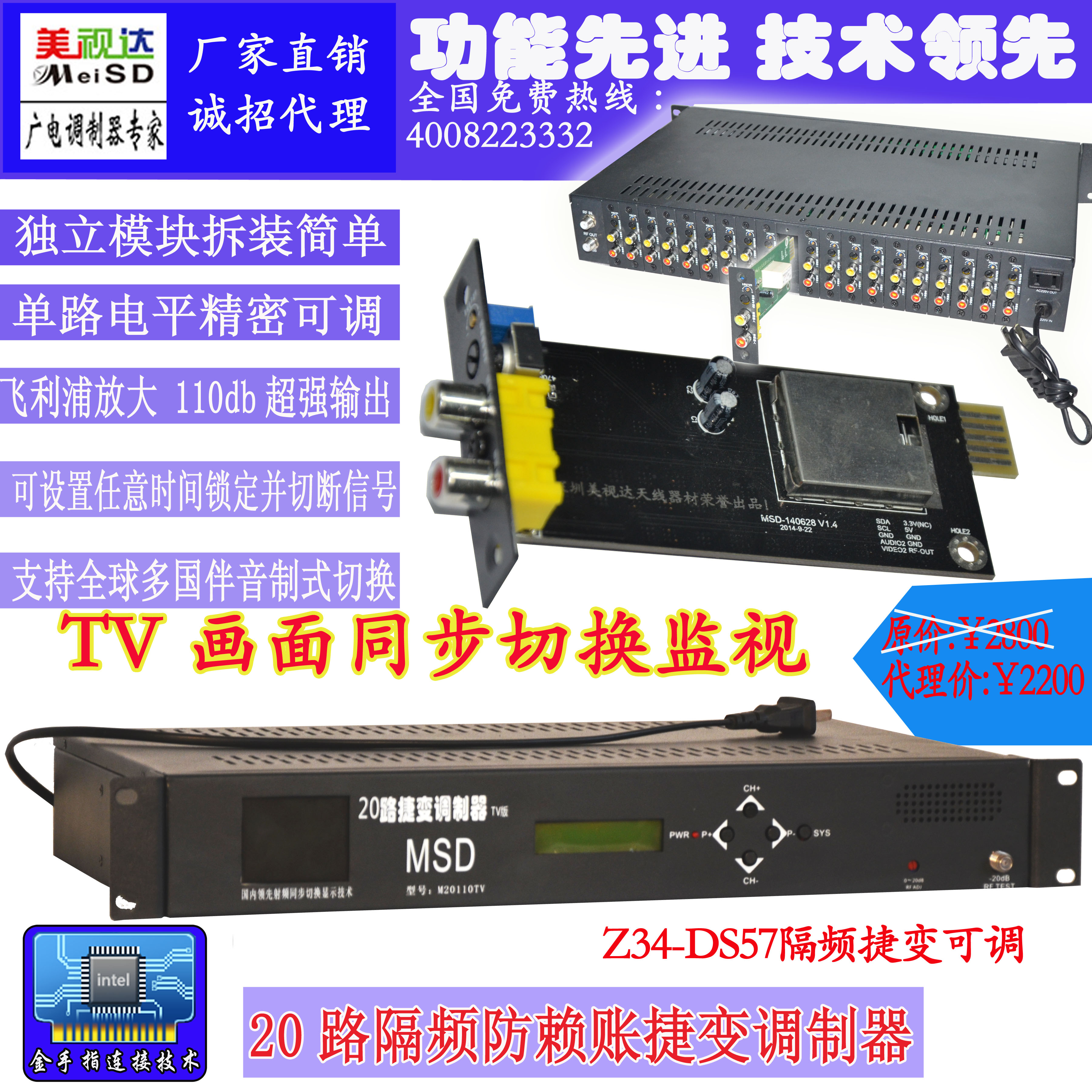 鄰頻調(diào)制器圖片/鄰頻調(diào)制器樣板圖 (4)