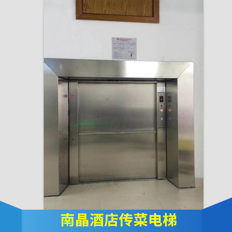 酒店傳菜電梯圖片/酒店傳菜電梯樣板圖 (4)
