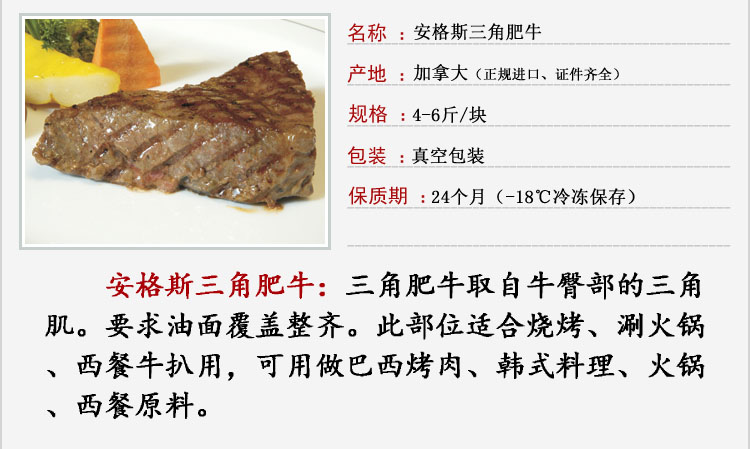 澳洲安格斯牛排批發(fā)