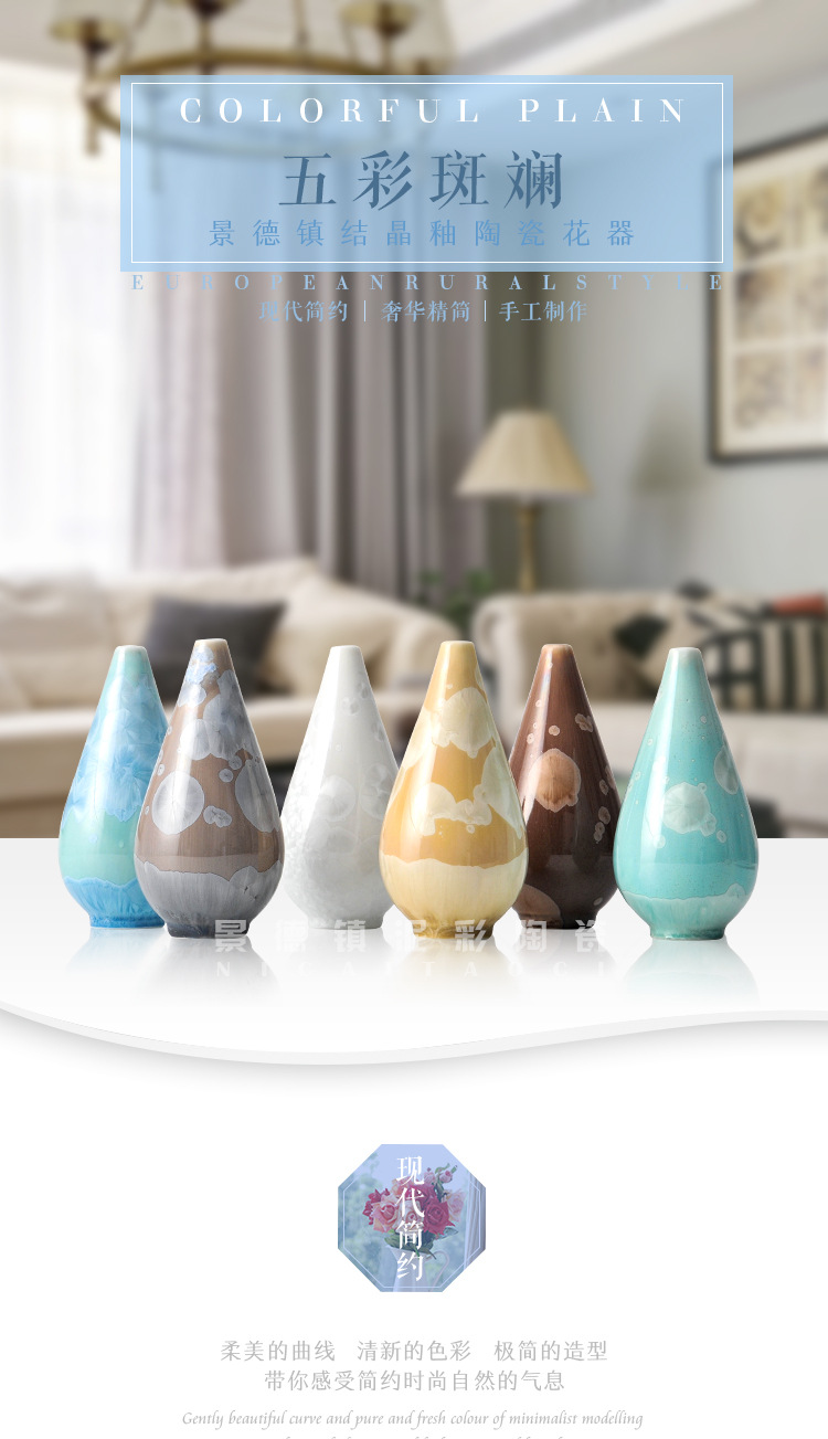景德鎮(zhèn)陶瓷結(jié)晶花瓶圖片/景德鎮(zhèn)陶瓷結(jié)晶花瓶樣板圖 (3)