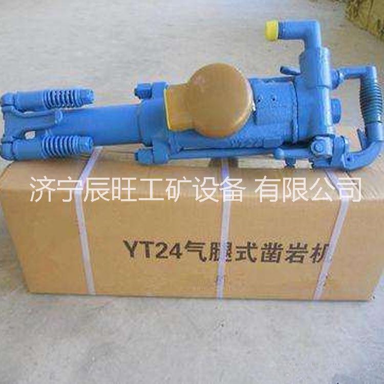 YT24型鑿巖機圖片
