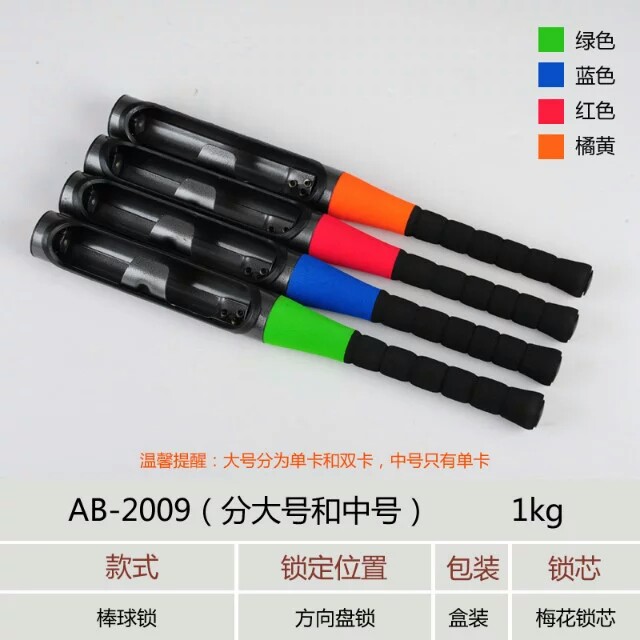 棒球鎖圖片/棒球鎖樣板圖 (4)