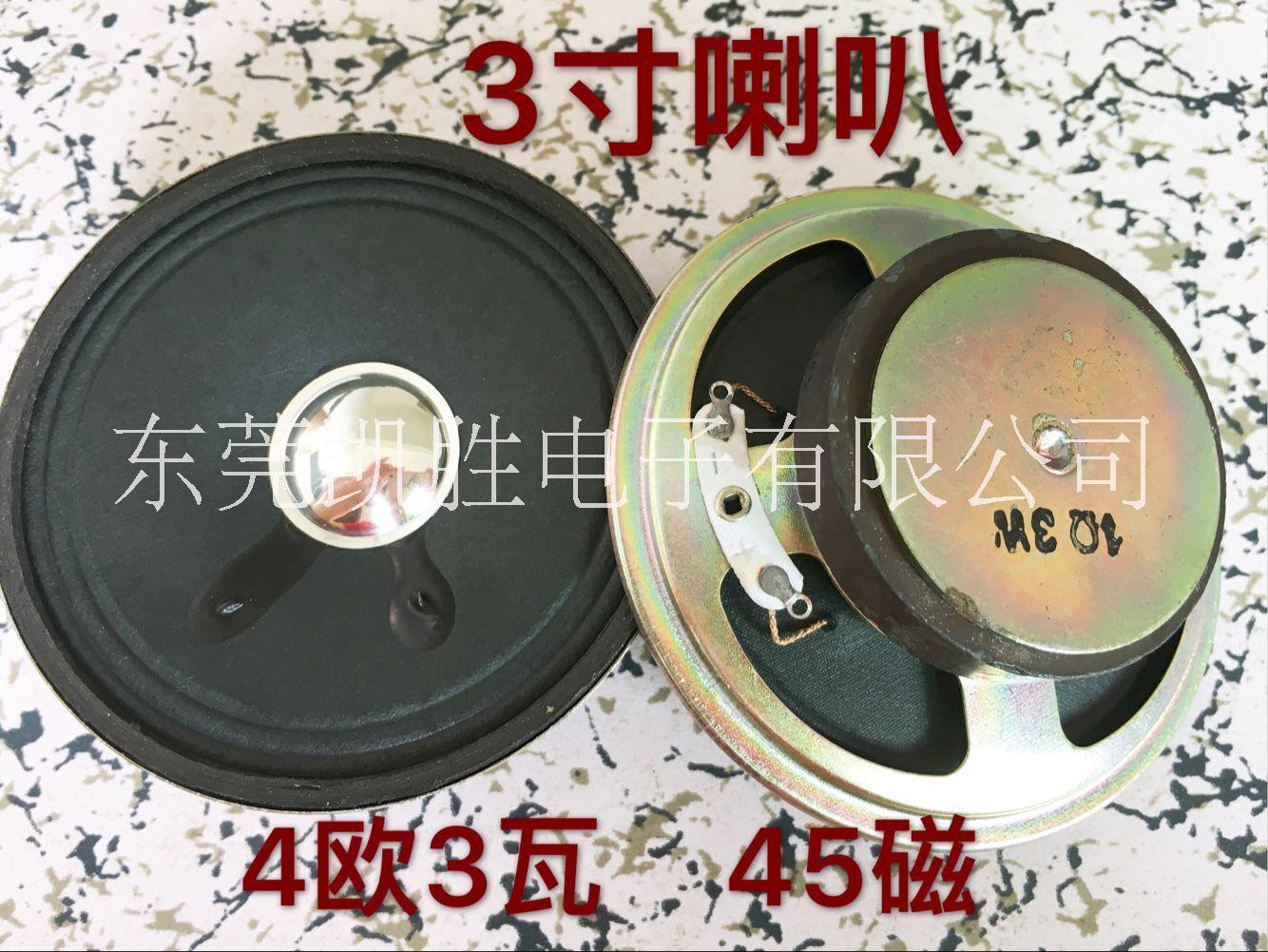 3寸全紙喇叭圖片