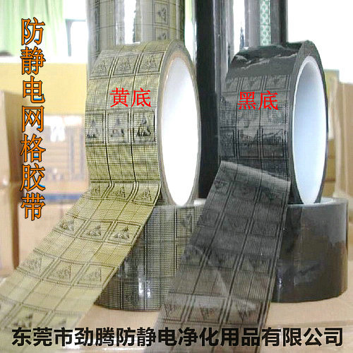 黑色網(wǎng)格防靜電膠帶圖片/黑色網(wǎng)格防靜電膠帶樣板圖 (3)