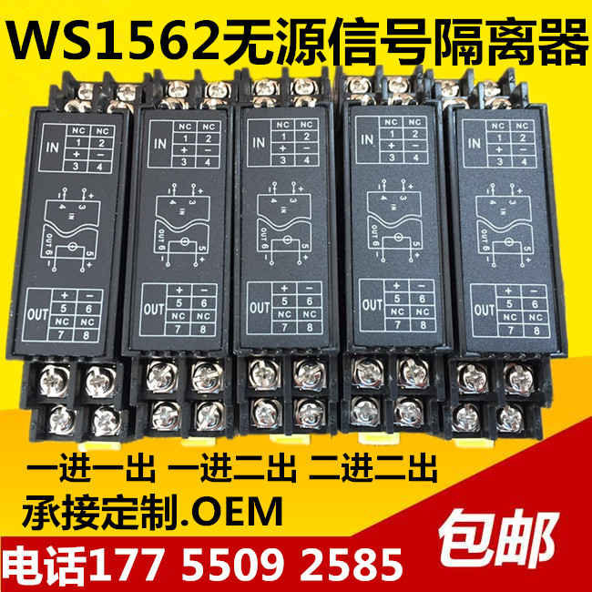 無源信號(hào)隔離器 4-20mA圖片