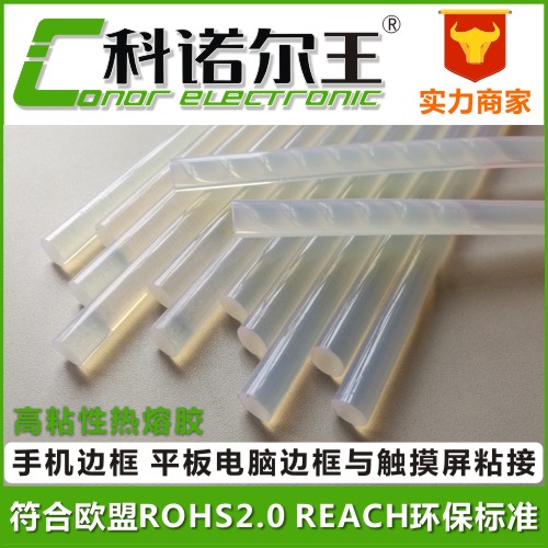 1108T-8 *粘性熱熔膠 車載導(dǎo)航 智能手機(jī)邊框粘玻璃鏡片