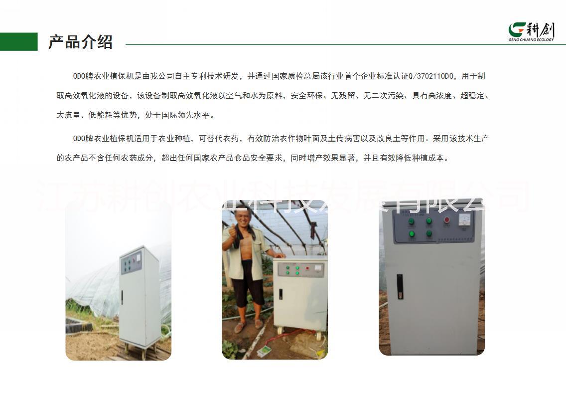 衢州臭氧水臭氧水機(jī)器 除臭設(shè)備圖片