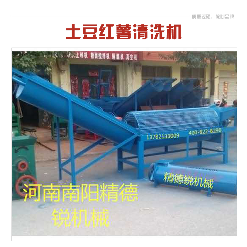 紅薯清洗機圖片/紅薯清洗機樣板圖 (2)