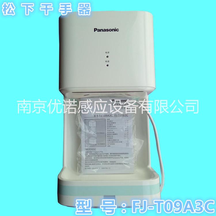 松下干手器FJ-T09A3C圖片/松下干手器FJ-T09A3C樣板圖 (1)