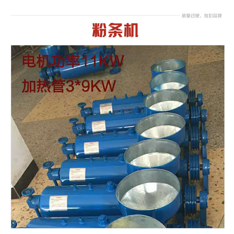 粉條機(jī)圖片/粉條機(jī)樣板圖 (3)