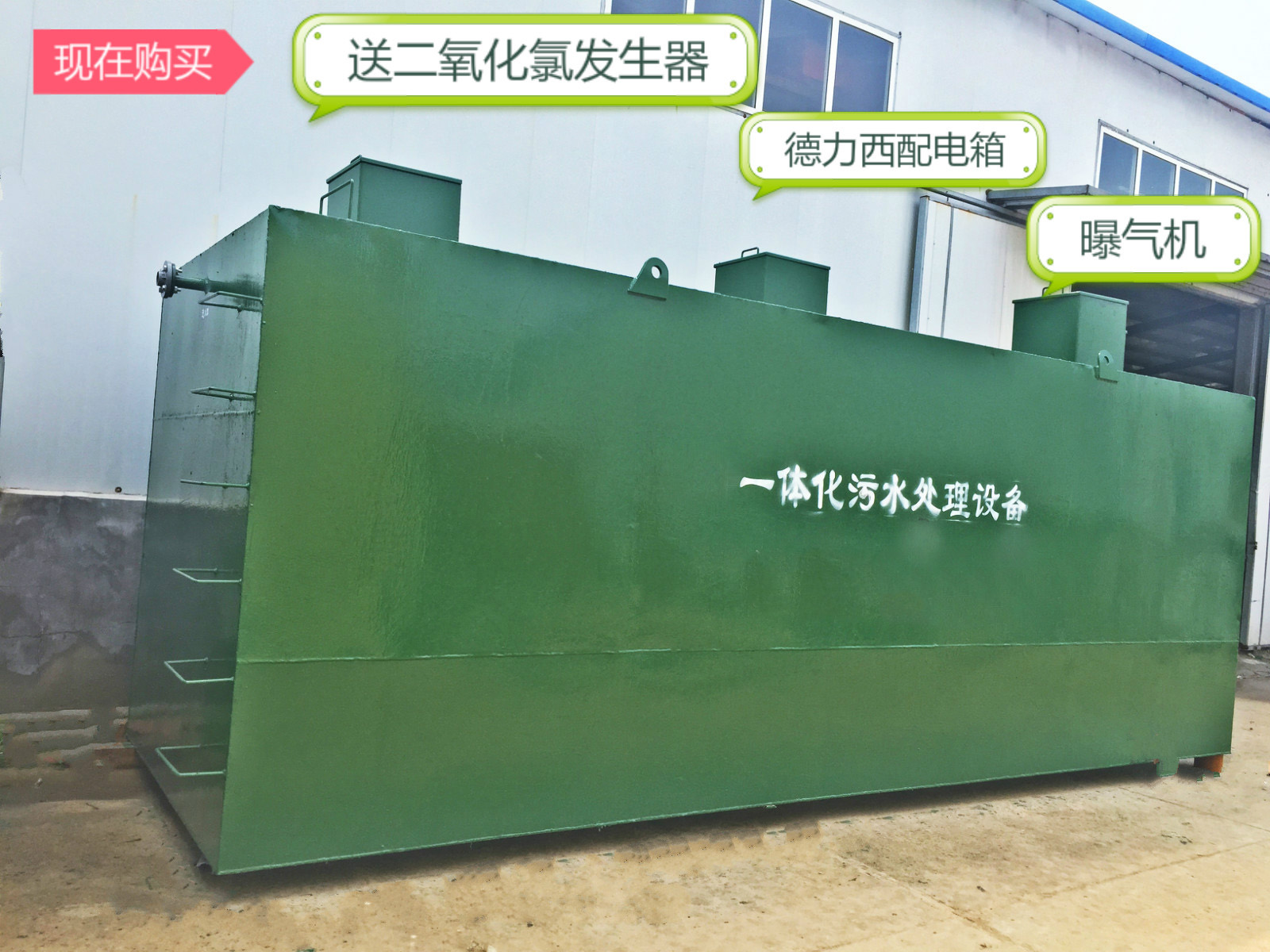 污水處理設(shè)備圖片/污水處理設(shè)備樣板圖 (4)