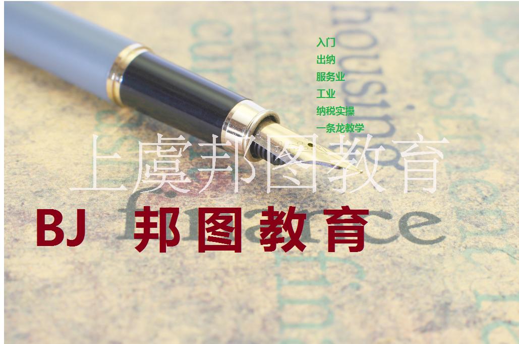 會計初級職稱培訓(xùn)圖片/會計初級職稱培訓(xùn)樣板圖 (2)