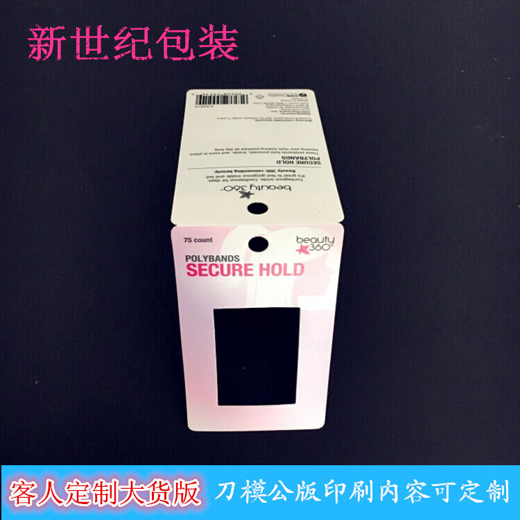 新款發(fā)圈卡片 新世紀(jì)包裝廠家直銷圖片/新款發(fā)圈卡片 新世紀(jì)包裝廠家直銷樣板圖 (4)