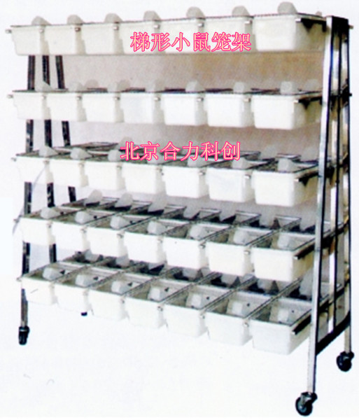 梯形小鼠籠架：HL-TXG圖片/梯形小鼠籠架：HL-TXG樣板圖 (1)
