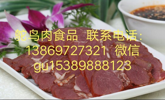 鴕鳥(niǎo)養(yǎng)殖圖片/鴕鳥(niǎo)養(yǎng)殖樣板圖 (3)