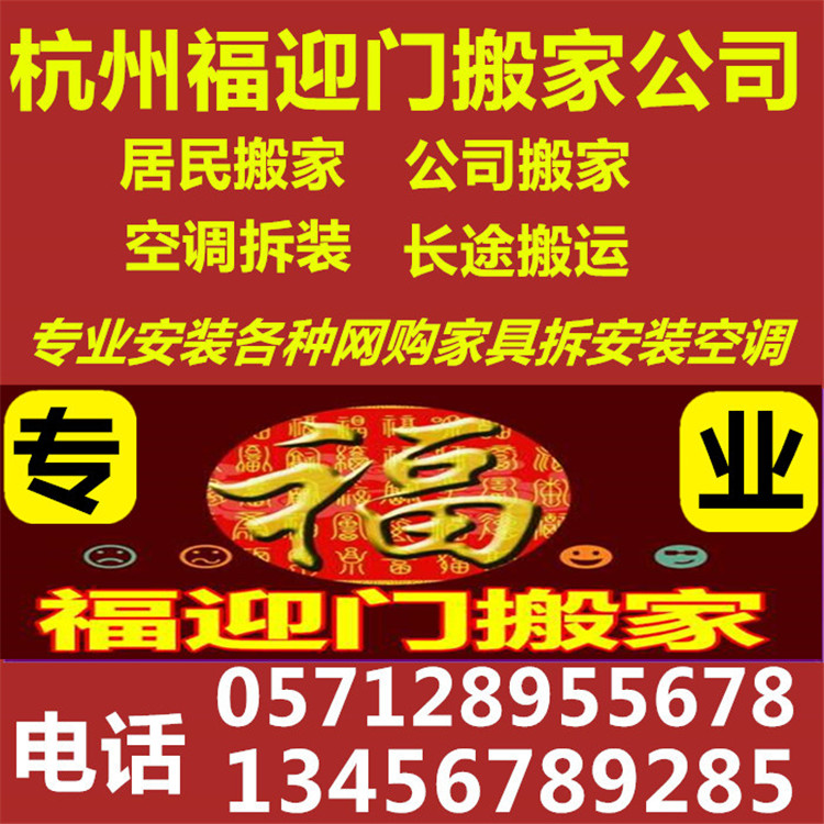 專業(yè)居民搬家 公司搬家 價格實惠