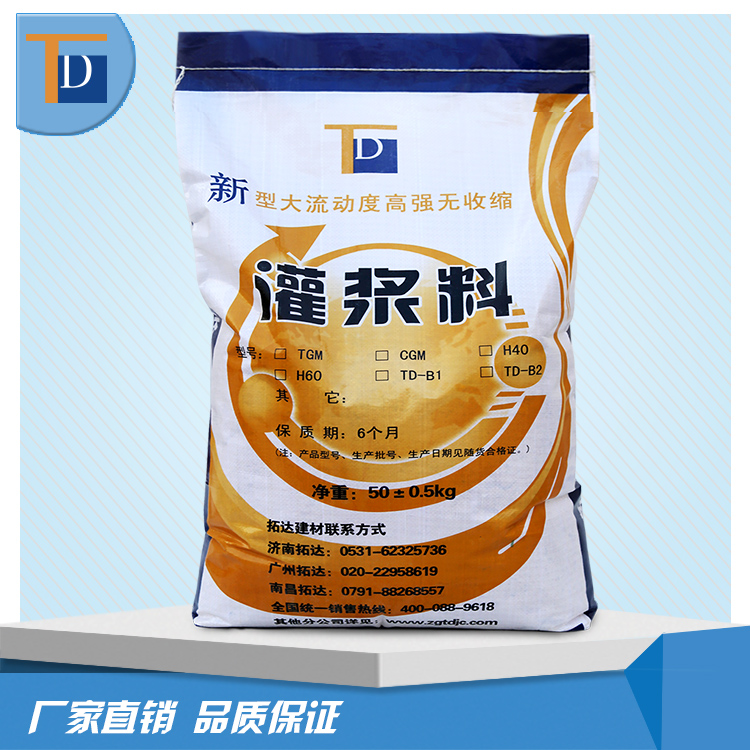 灌漿料特種高強(qiáng)無(wú)收縮cgm灌漿料圖片/灌漿料特種高強(qiáng)無(wú)收縮cgm灌漿料樣板圖 (1)