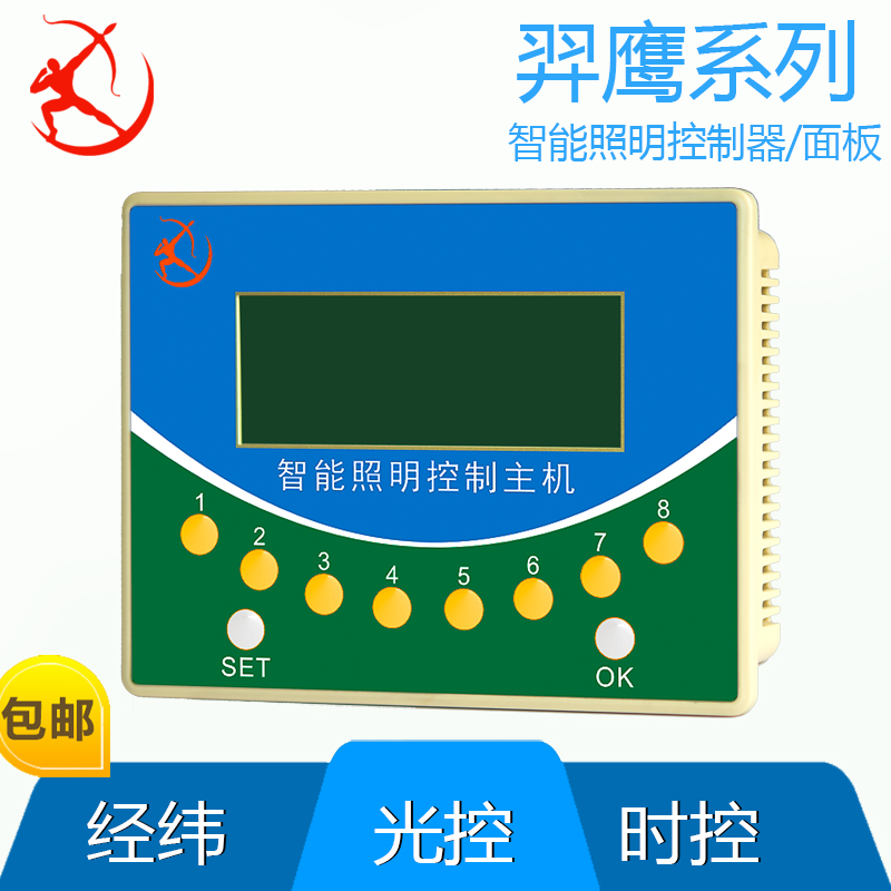 4路经纬度路灯控制器-天文时钟控制器-智能路灯控制器