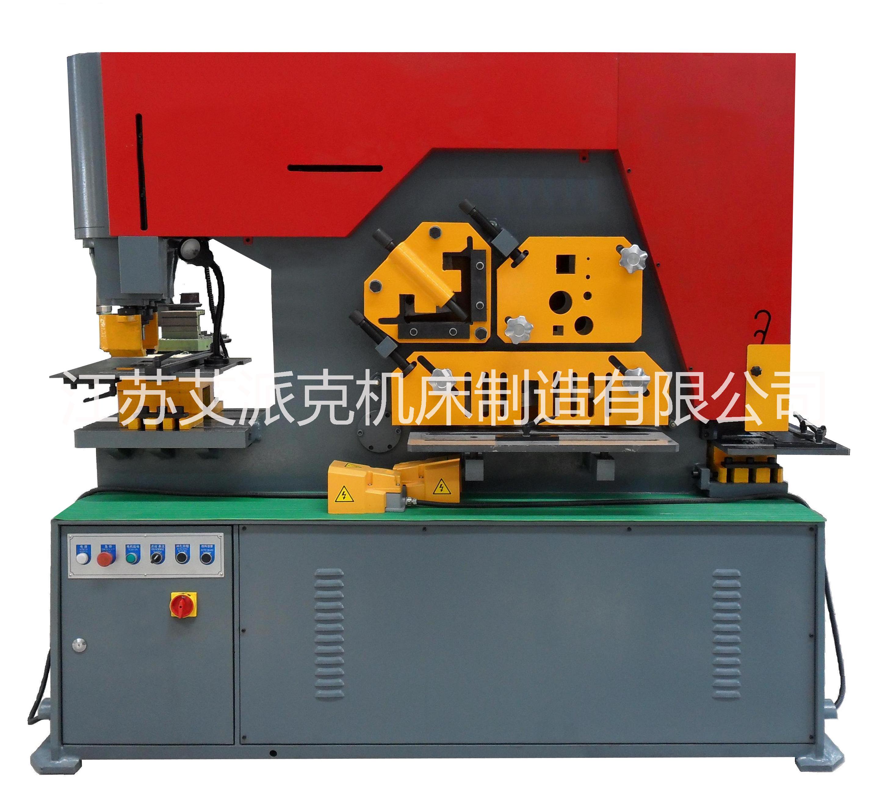 供應液壓多功能沖剪機，機械行業(yè)設備廠家直銷，質(zhì)優(yōu)價廉
