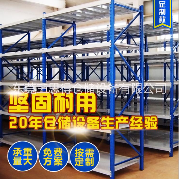 供應(yīng)中型層板貨架供應(yīng)廠家熱線