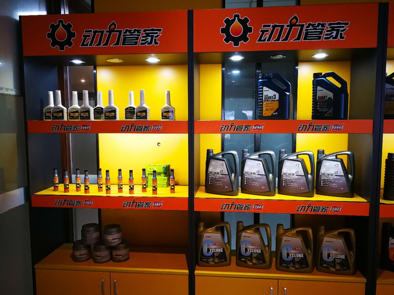 動(dòng)力管家招經(jīng)銷(xiāo)商圖片/動(dòng)力管家招經(jīng)銷(xiāo)商樣板圖 (3)