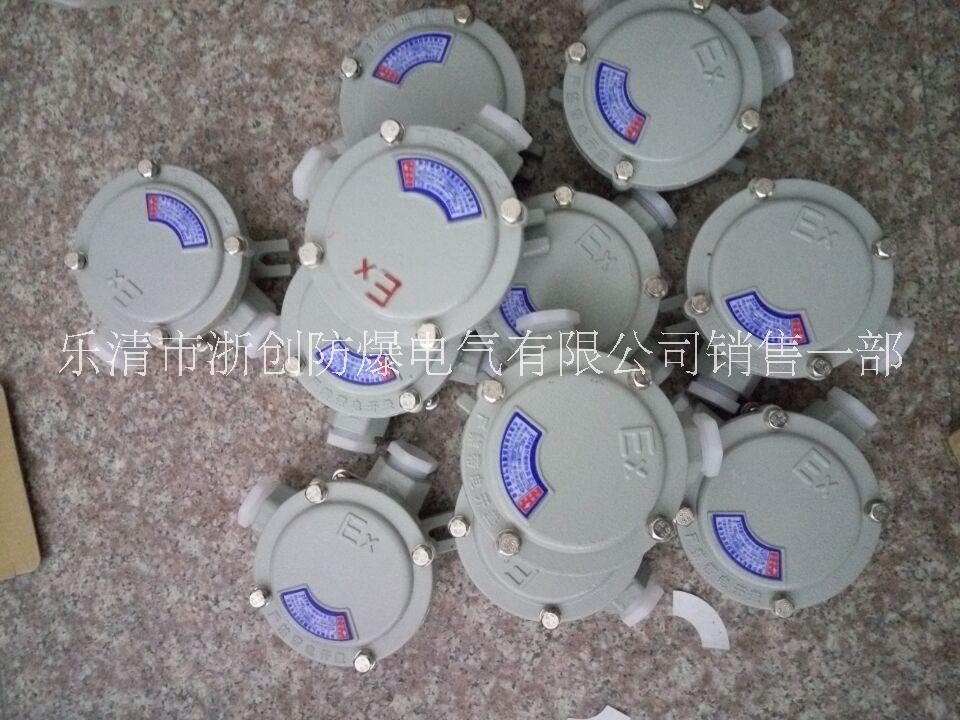 鋁合金防爆三通接線盒