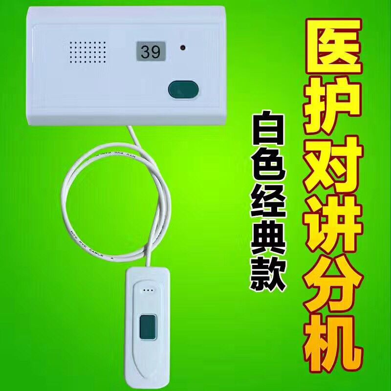 有線呼叫器圖片/有線呼叫器樣板圖 (3)