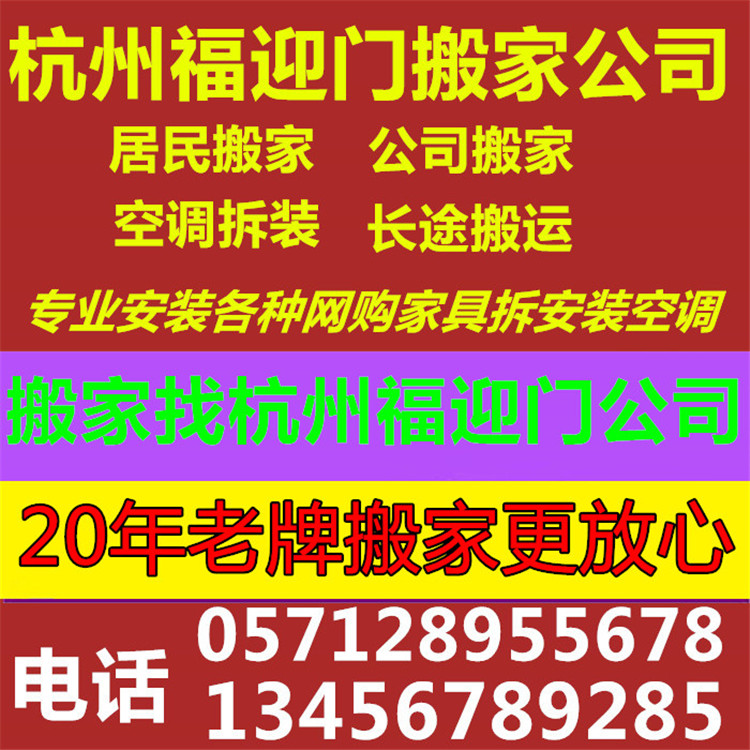 专业居民 学生 白领 单位搬家专业居民 学生 白领 单位搬家