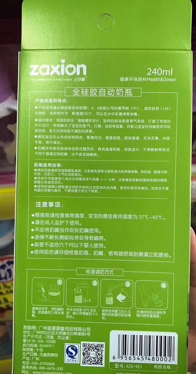 小仔象全硅膠自動(dòng)奶瓶240ML圖片/小仔象全硅膠自動(dòng)奶瓶240ML樣板圖 (2)