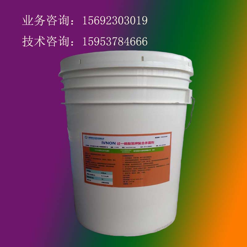 德州綠鞥生產(chǎn)直銷   809過一*氫鉀復(fù)合殺菌劑  招代理