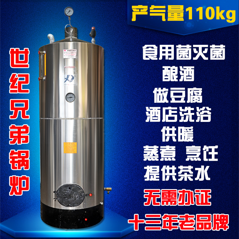 蒸汽發(fā)生器 浙江世紀(jì)兄弟鍋爐圖片