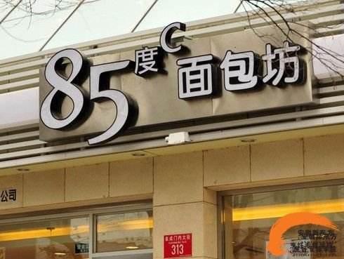 門頭招牌發(fā)光字圖片/門頭招牌發(fā)光字樣板圖 (1)
