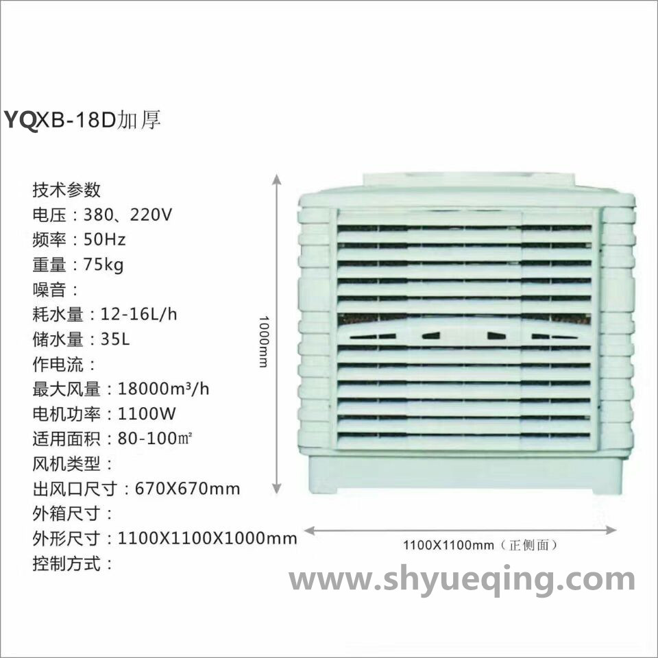 蒸發(fā)式冷氣機(jī)圖片/蒸發(fā)式冷氣機(jī)樣板圖 (2)